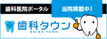 千葉県鎌ヶ谷市｜カーラ歯科クリニック